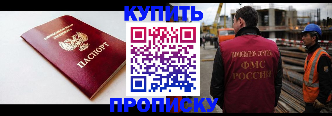 временная регистрация недорого в Ржеве