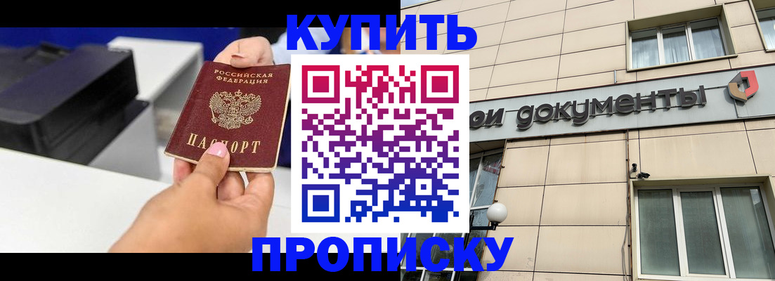 прописка паспорт в Ржеве