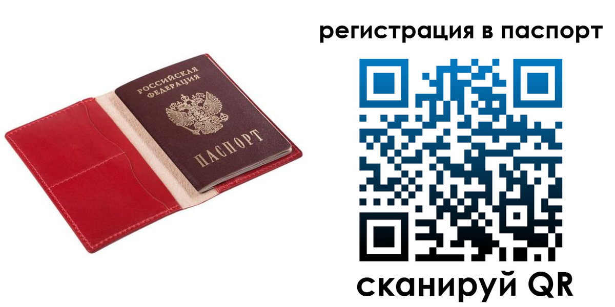 прописка 2025 в Ржеве