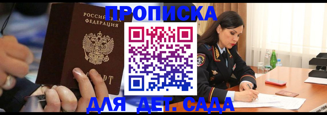 временная регистрация надежно в Ржеве