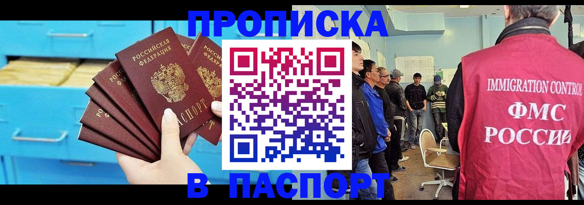 прописка штамп в Ржеве