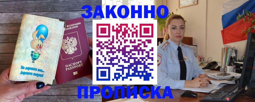 временная регистрация собственник в Ржеве