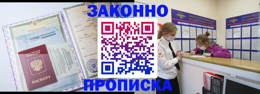 временная регистрация купить в Ржеве